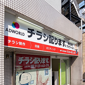 神戸三宮営業所