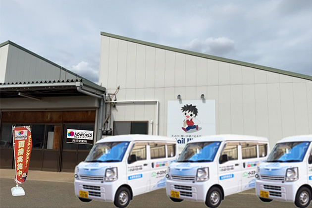 所沢営業所の写真