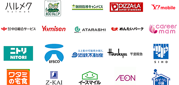 アドワールド取引企業