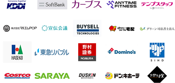 アドワールド取引企業2