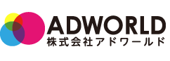 株式会社アドワールド