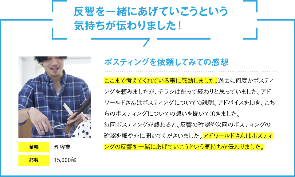 反響を一緒にあげていこうという気持ちが伝わりました！