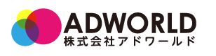 株式会社アドワールド