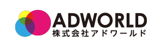株式会社アドワールド