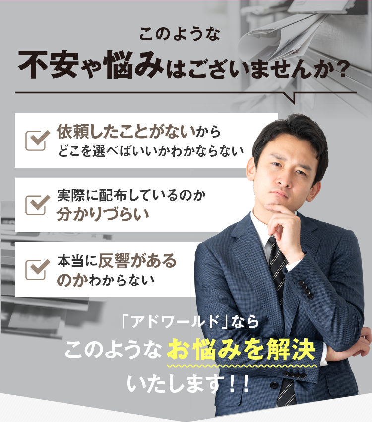 このような不安や悩みはございませんか？