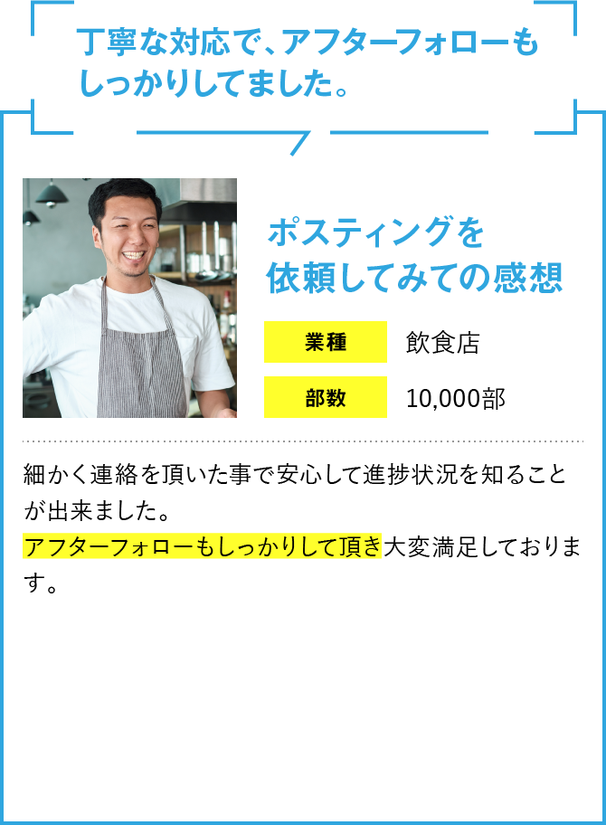 丁寧な対応で、アフターフォローもしっかりしてました。