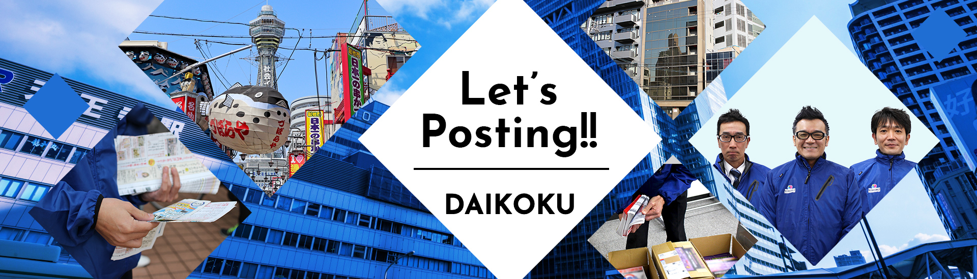 Let's Posting! -daikoku-