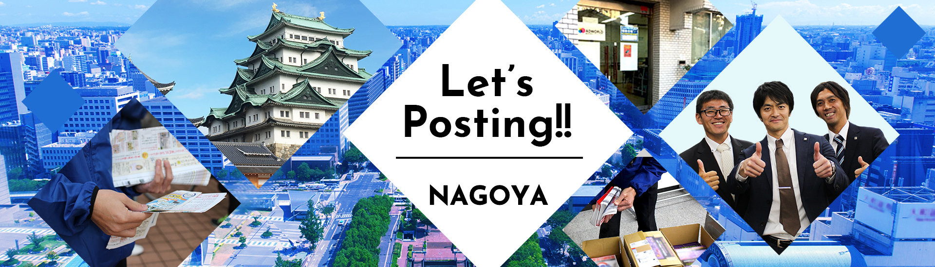 Let's Posting! -nagoya-