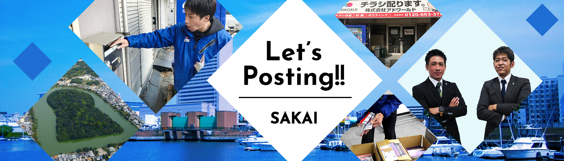 Let's Posting! -sakai-