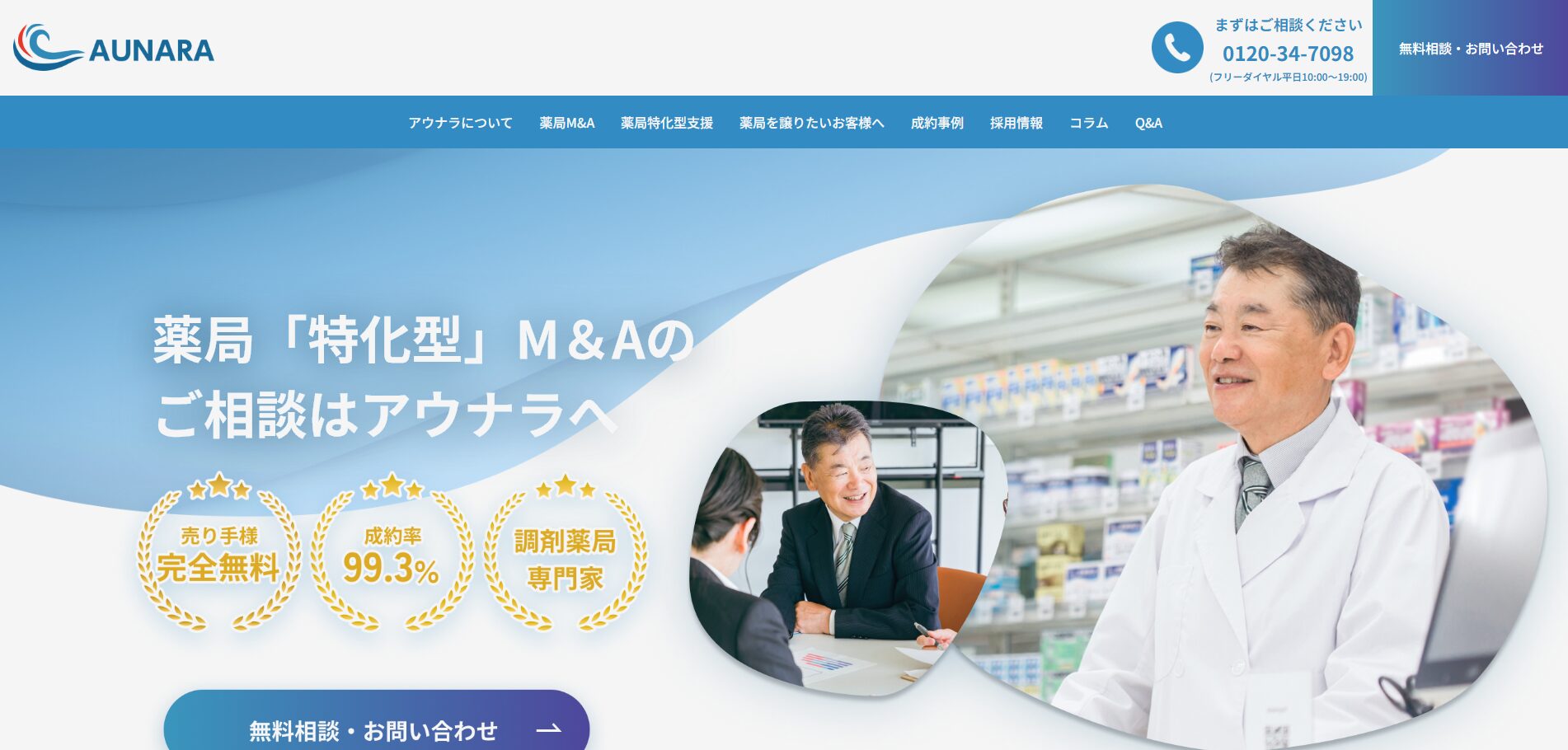 AUNARA様より「人気のコンサルティング会社」としてご紹介いただきました