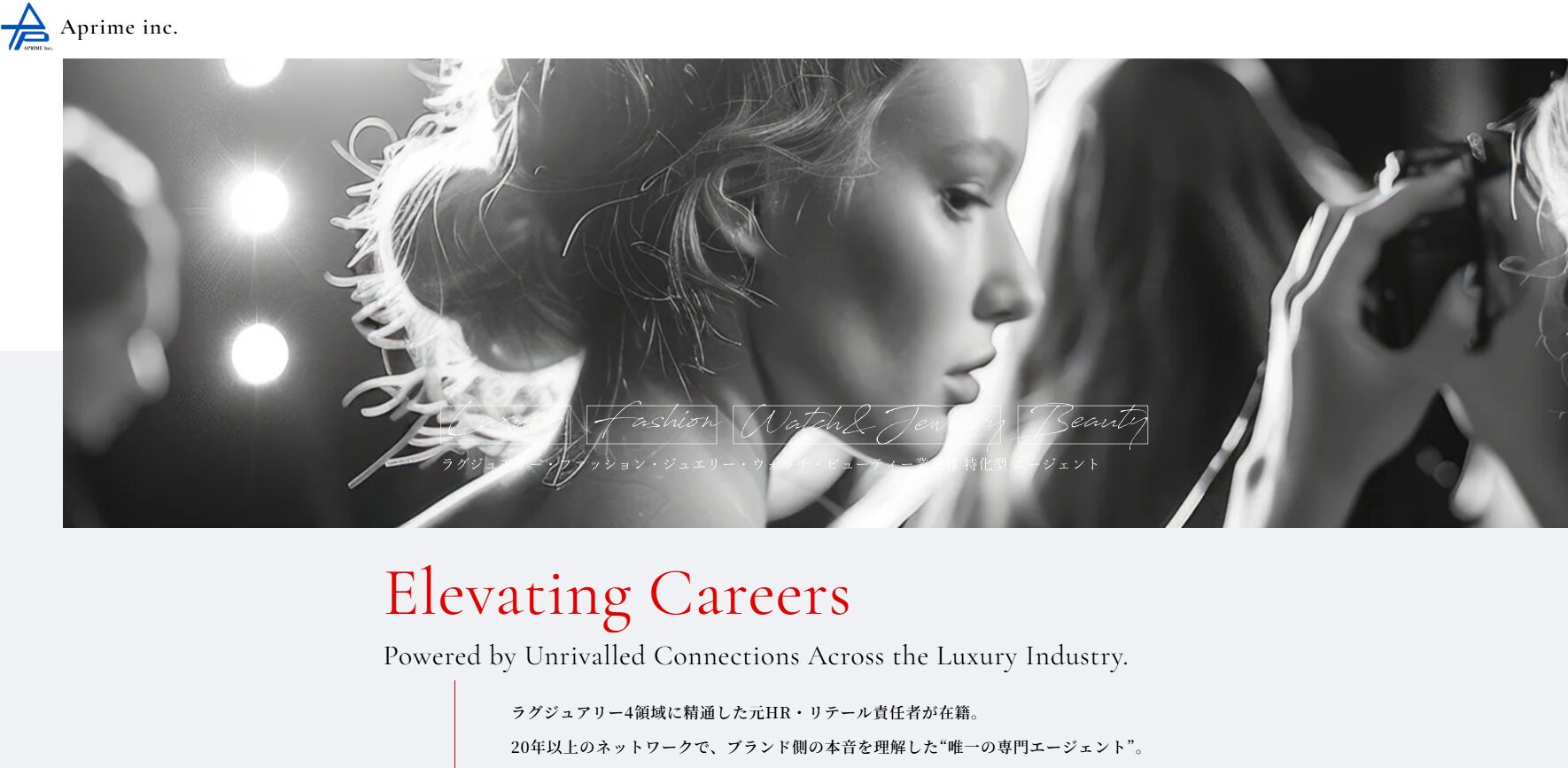 株式会社アプライムの運営するコラム内の記事「売上アップの鍵を握る！デジタル時代に強いマーケティング支援会社まとめ」に当社が掲載されました。