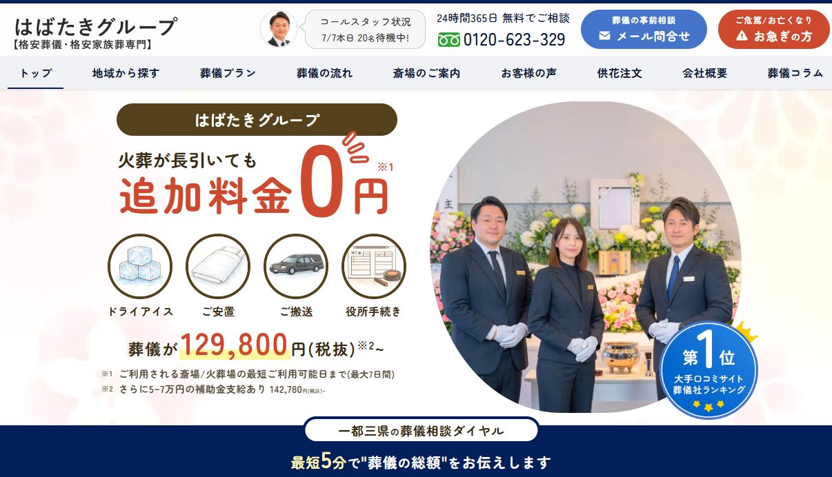 「日々の暮らしをスマートに整える！仕事・健康・自分磨きに役立つ厳選サイト」として紹介いただきました。