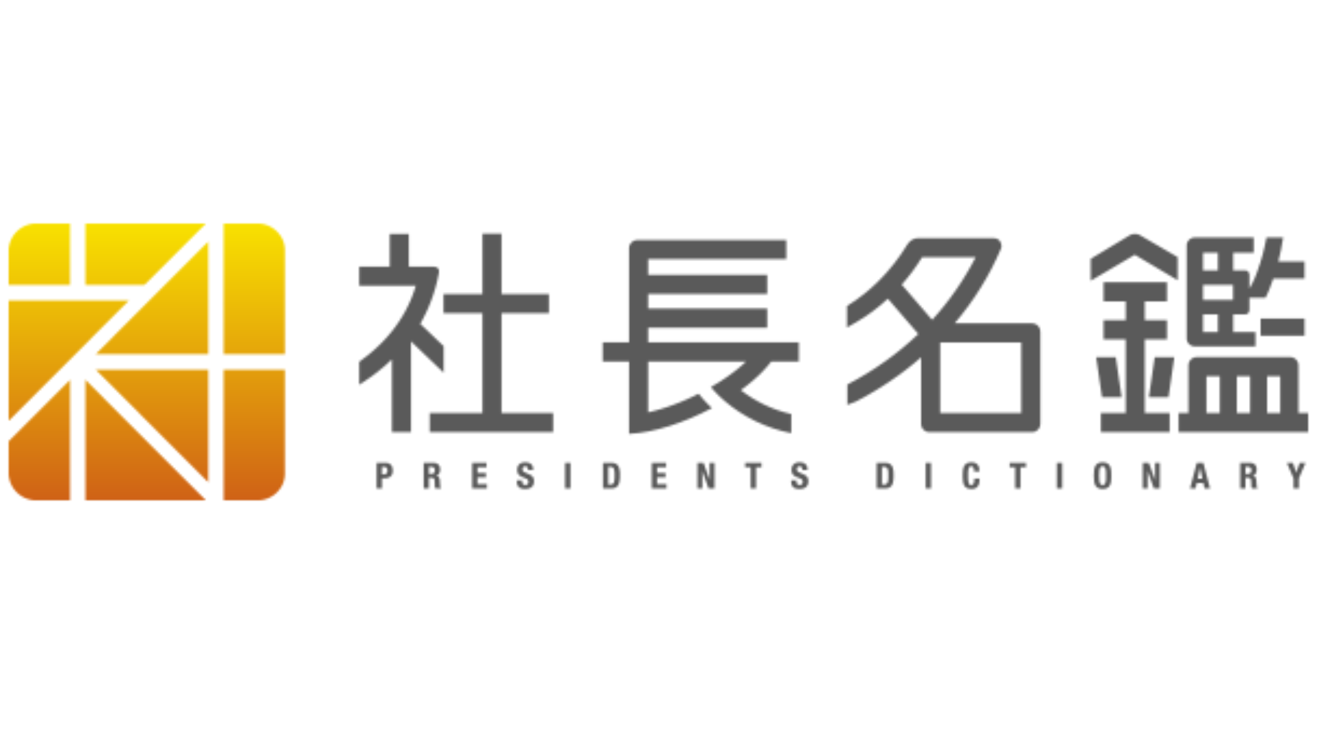 【お知らせ】「社長名鑑」に弊社代表・佐々木のインタビューが掲載されました！